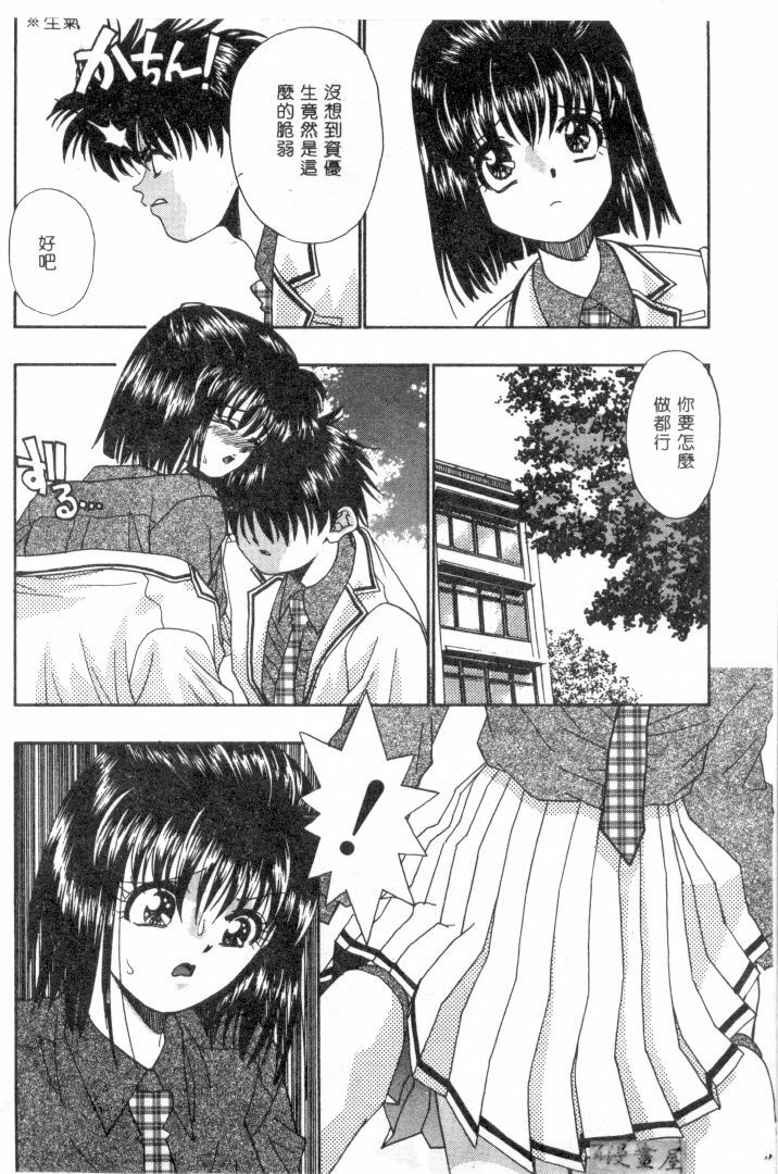 [Migiwa Kouji] Setsunai Toiki | 淫聲浪息 [Chinese] page 118 full