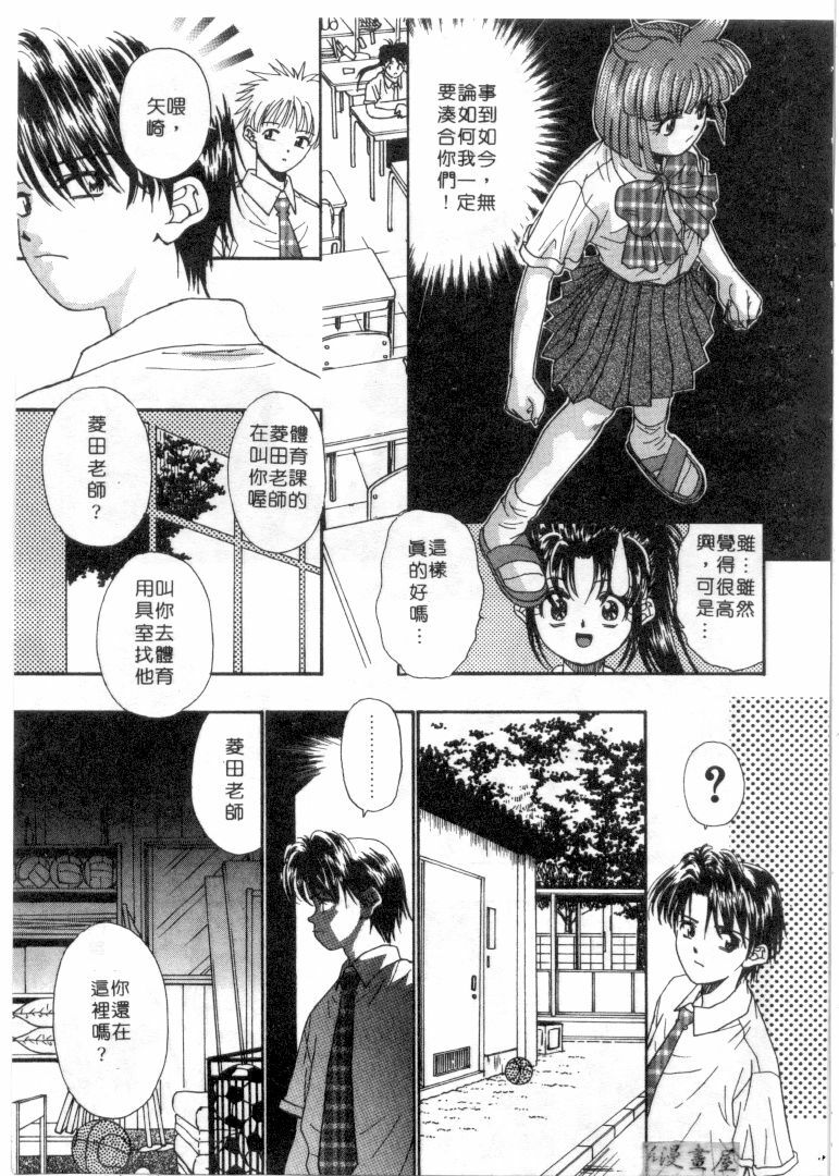 [Migiwa Kouji] Setsunai Toiki | 淫聲浪息 [Chinese] page 129 full