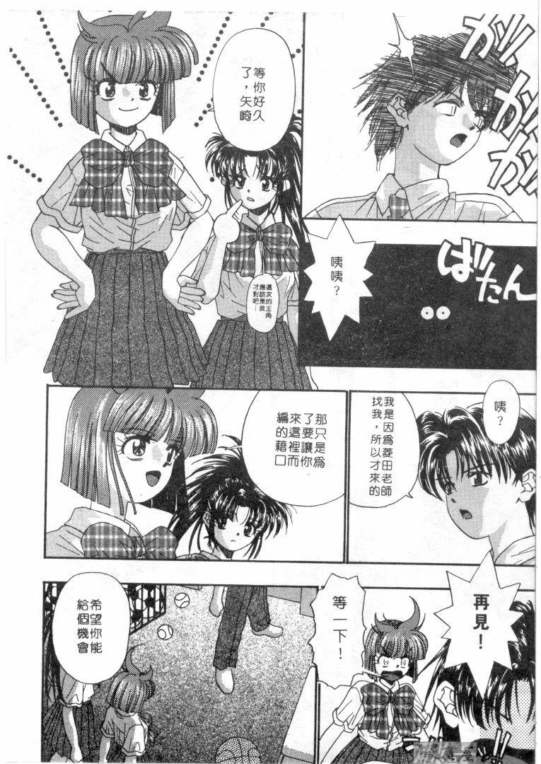 [Migiwa Kouji] Setsunai Toiki | 淫聲浪息 [Chinese] page 130 full