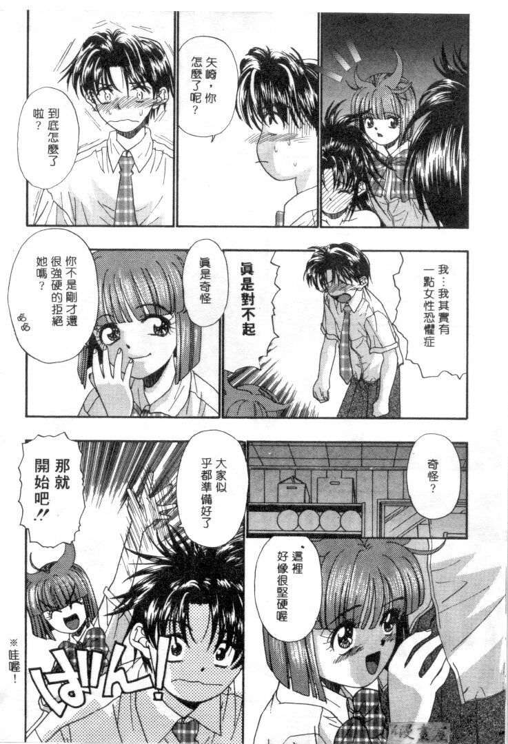 [Migiwa Kouji] Setsunai Toiki | 淫聲浪息 [Chinese] page 136 full