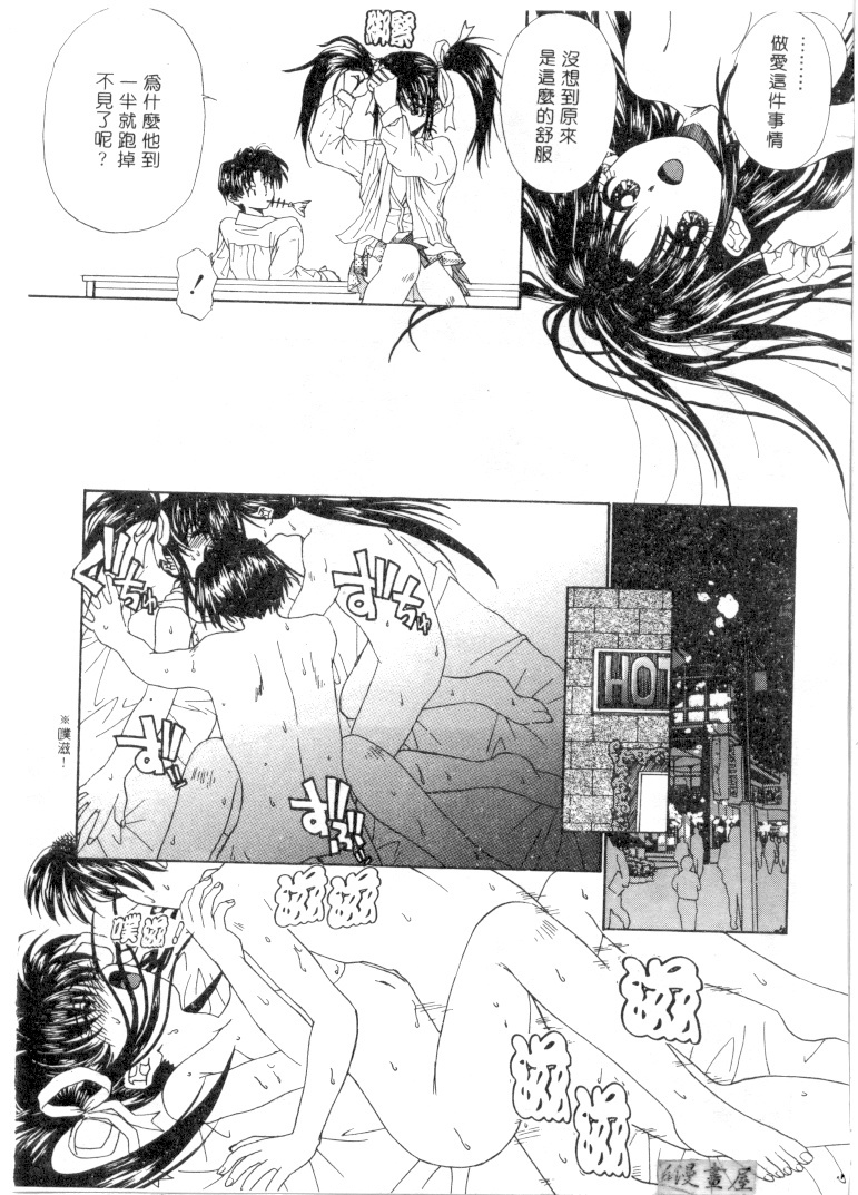 [Migiwa Kouji] Setsunai Toiki | 淫聲浪息 [Chinese] page 40 full