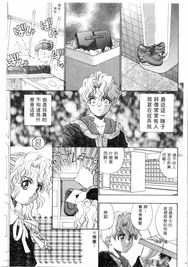 [Migiwa Kouji] Setsunai Toiki | 淫聲浪息 [Chinese] page 60 full