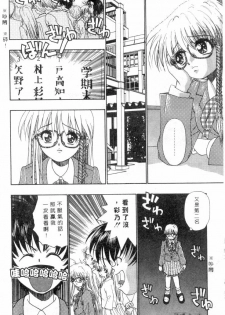 [Migiwa Kouji] Setsunai Toiki | 淫聲浪息 [Chinese] - page 11