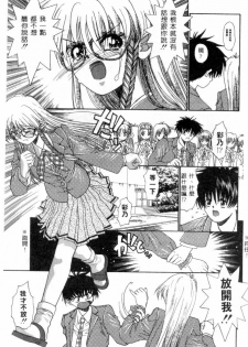 [Migiwa Kouji] Setsunai Toiki | 淫聲浪息 [Chinese] - page 14