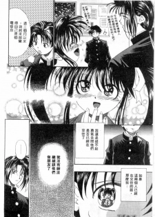 [Migiwa Kouji] Setsunai Toiki | 淫聲浪息 [Chinese] - page 25