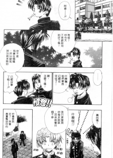 [Migiwa Kouji] Setsunai Toiki | 淫聲浪息 [Chinese] - page 27