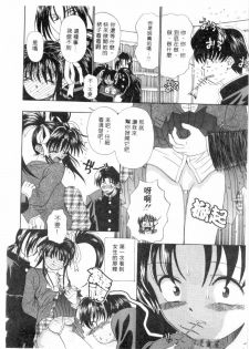 [Migiwa Kouji] Setsunai Toiki | 淫聲浪息 [Chinese] - page 31