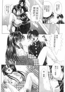 [Migiwa Kouji] Setsunai Toiki | 淫聲浪息 [Chinese] - page 35