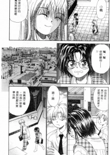 [Migiwa Kouji] Setsunai Toiki | 淫聲浪息 [Chinese] - page 46