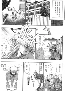 [Migiwa Kouji] Setsunai Toiki | 淫聲浪息 [Chinese] - page 8