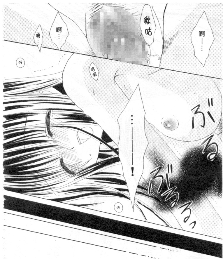 [Kanou Miki] Kodomo Janai ndakara | 懷春少女初長成 [Chinese] page 125 full