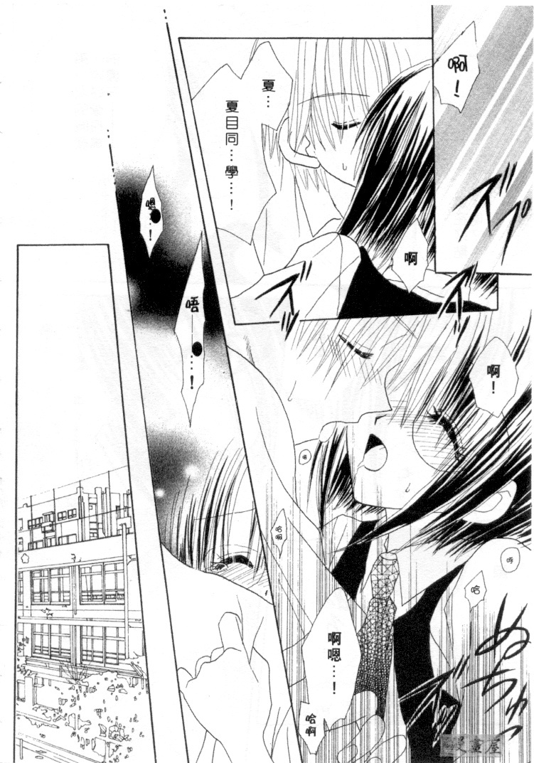 [Kanou Miki] Kodomo Janai ndakara | 懷春少女初長成 [Chinese] page 63 full