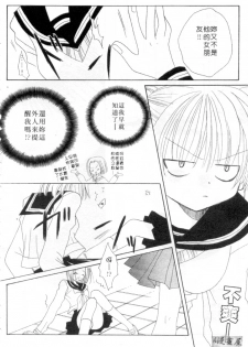 [Kanou Miki] Kodomo Janai ndakara | 懷春少女初長成 [Chinese] - page 11