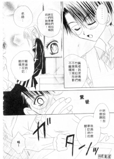 [Kanou Miki] Kodomo Janai ndakara | 懷春少女初長成 [Chinese] - page 41