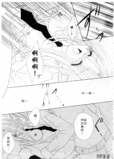 [Kanou Miki] Kodomo Janai ndakara | 懷春少女初長成 [Chinese] - page 50