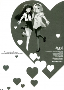 (C73) [Shounen x Shoujo (Kisaragi Mizu)] Okaeri! (Higurashi no naku Koro ni) [English] - page 20