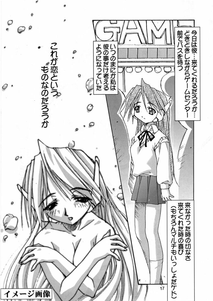 (C55) [PUSSY CAT (Oono Tetsuya)] mei Herat CAT deshi (ToHeart, Mei King) page 16 full