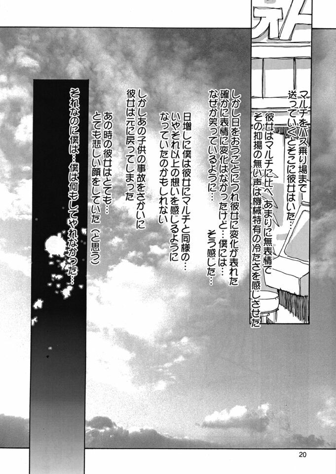 (C55) [PUSSY CAT (Oono Tetsuya)] mei Herat CAT deshi (ToHeart, Mei King) page 19 full