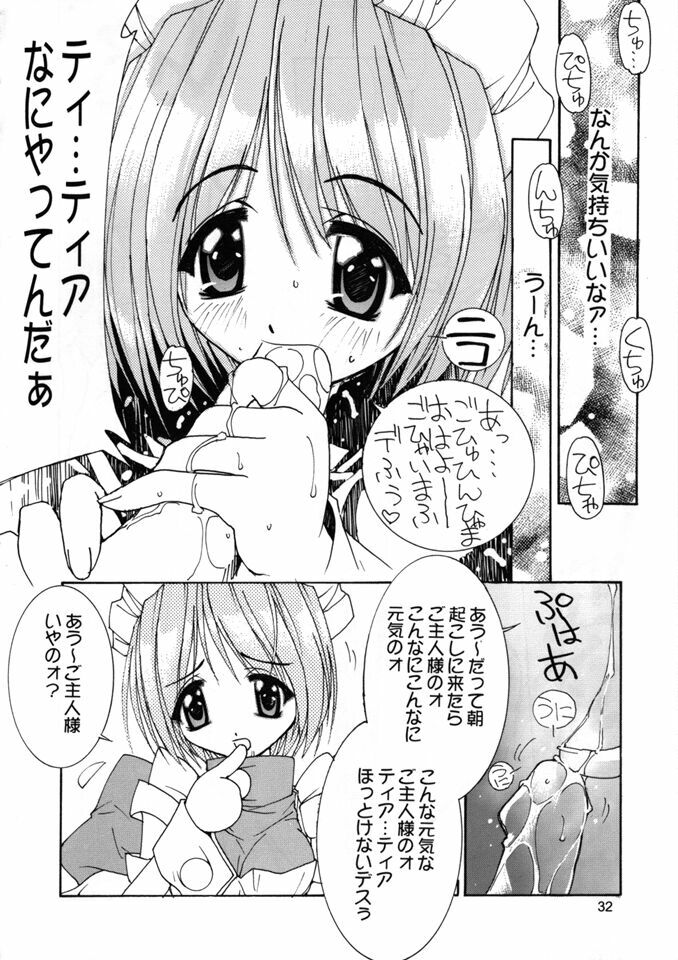 (C55) [PUSSY CAT (Oono Tetsuya)] mei Herat CAT deshi (ToHeart, Mei King) page 31 full