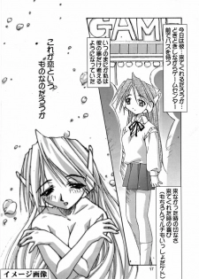 (C55) [PUSSY CAT (Oono Tetsuya)] mei Herat CAT deshi (ToHeart, Mei King) - page 16