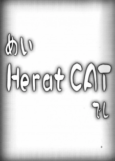 (C55) [PUSSY CAT (Oono Tetsuya)] mei Herat CAT deshi (ToHeart, Mei King) - page 2
