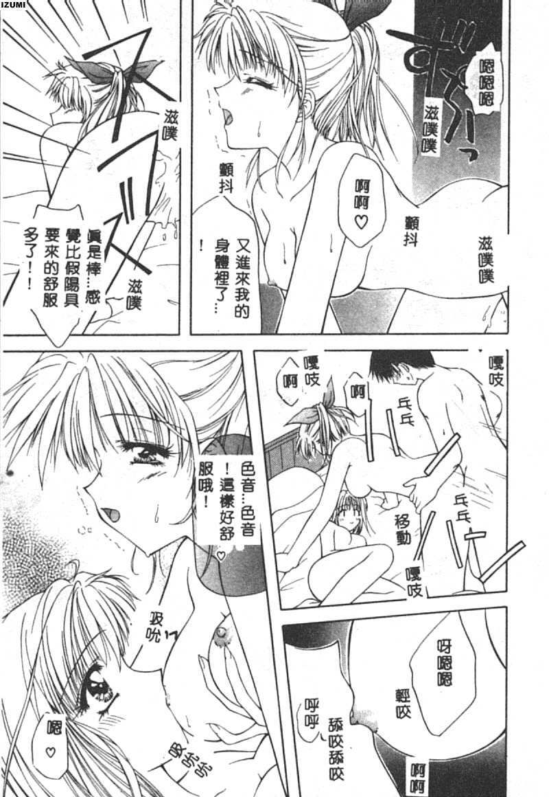 [Toudou Kurei] My Baby [Chinese] page 126 full