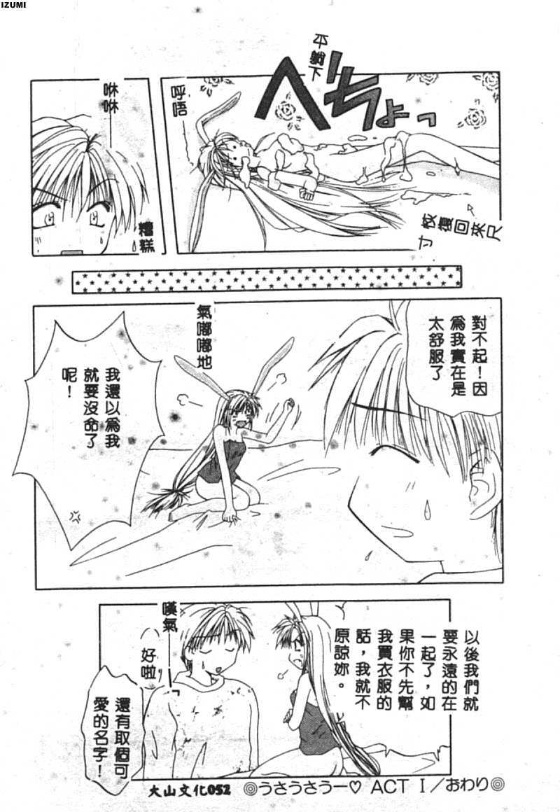 [Toudou Kurei] My Baby [Chinese] page 53 full