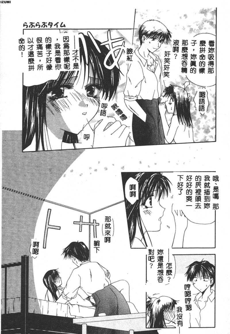 [Toudou Kurei] My Baby [Chinese] page 84 full