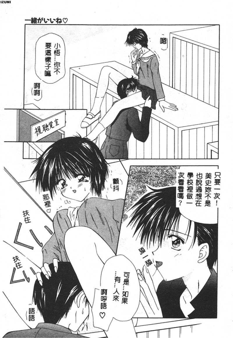 [Toudou Kurei] My Baby [Chinese] page 92 full