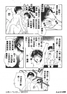 [Toudou Kurei] My Baby [Chinese] - page 19