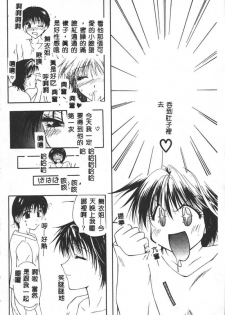 [Toudou Kurei] My Baby [Chinese] - page 7