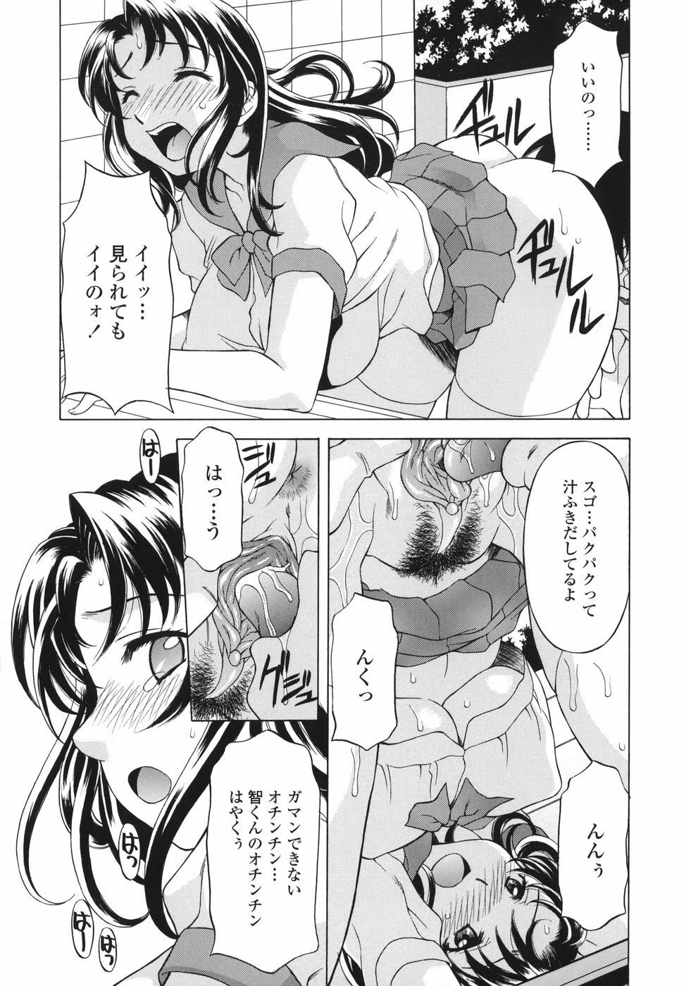 [Kagura Yutakamaru] Shitagariya page 100 full