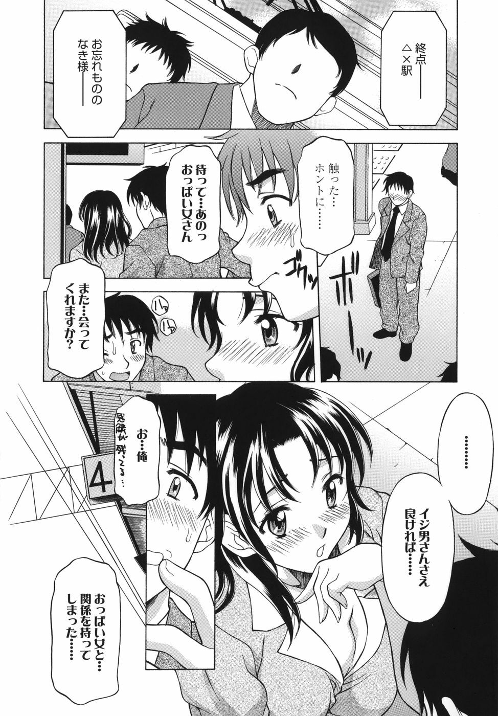 [Kagura Yutakamaru] Shitagariya page 112 full