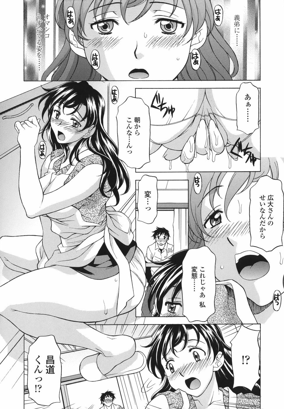 [Kagura Yutakamaru] Shitagariya page 12 full