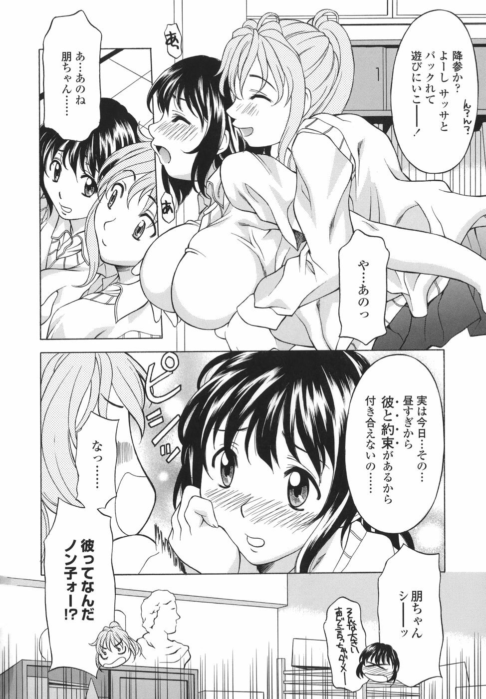 [Kagura Yutakamaru] Shitagariya page 150 full