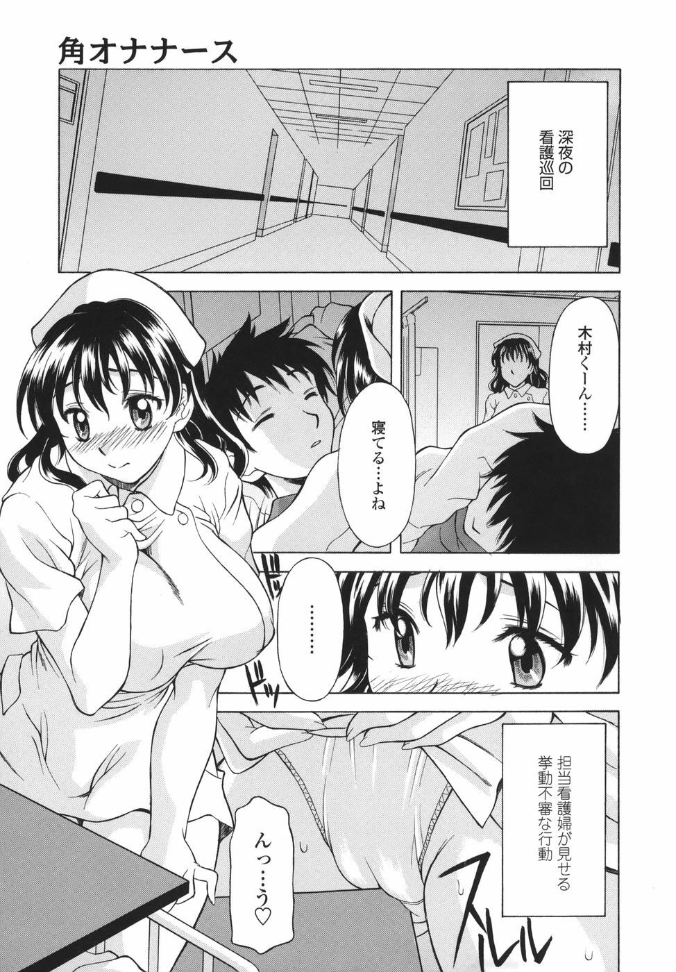 [Kagura Yutakamaru] Shitagariya page 27 full