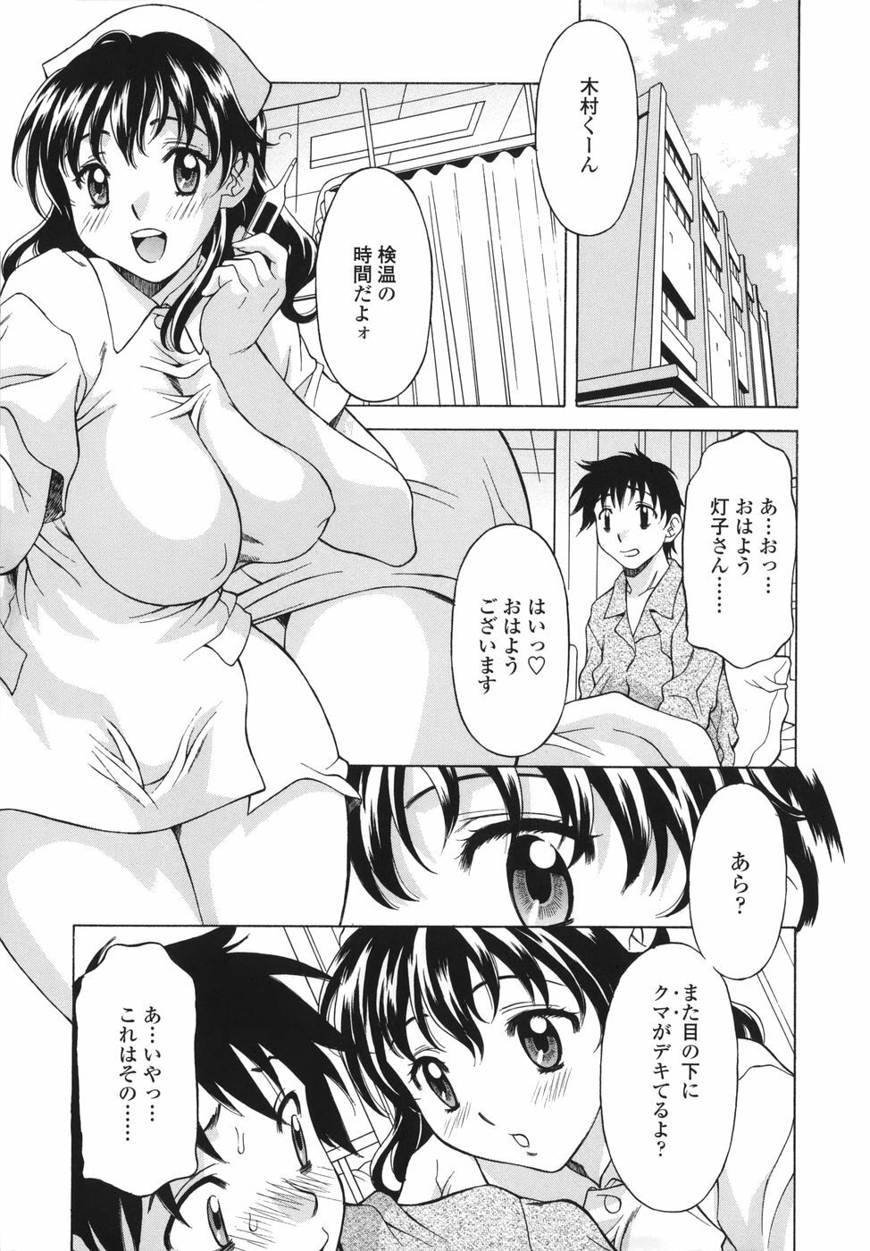 [Kagura Yutakamaru] Shitagariya page 29 full