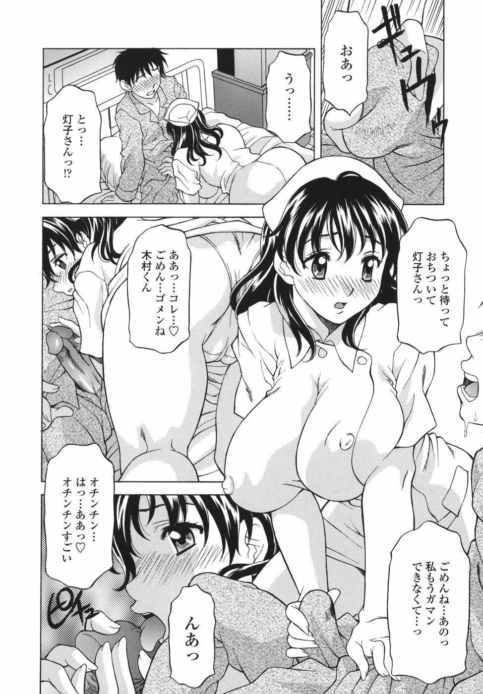 [Kagura Yutakamaru] Shitagariya page 36 full