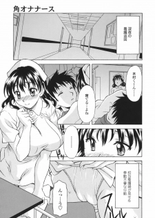 [Kagura Yutakamaru] Shitagariya - page 27