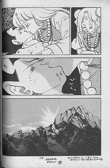 (C41) [Mixed Vegetable (Tendou Wataru)] Madonna-tachi no Lullaby (Dragon Ball Z) [Incomplete] page 10 full