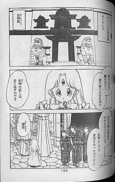(C41) [Mixed Vegetable (Tendou Wataru)] Madonna-tachi no Lullaby (Dragon Ball Z) [Incomplete] page 101 full
