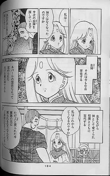 (C41) [Mixed Vegetable (Tendou Wataru)] Madonna-tachi no Lullaby (Dragon Ball Z) [Incomplete] page 102 full