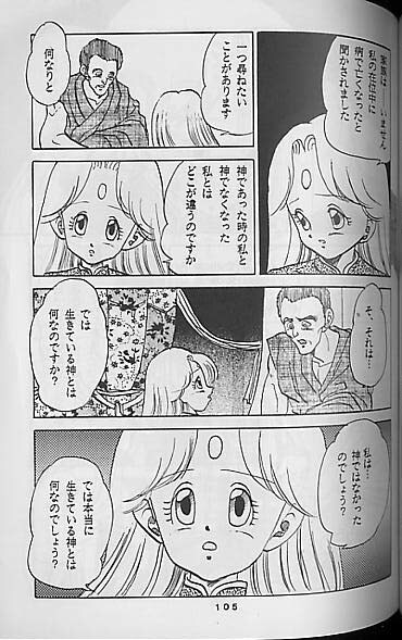 (C41) [Mixed Vegetable (Tendou Wataru)] Madonna-tachi no Lullaby (Dragon Ball Z) [Incomplete] page 103 full