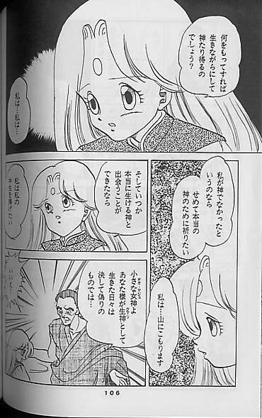 (C41) [Mixed Vegetable (Tendou Wataru)] Madonna-tachi no Lullaby (Dragon Ball Z) [Incomplete] page 104 full