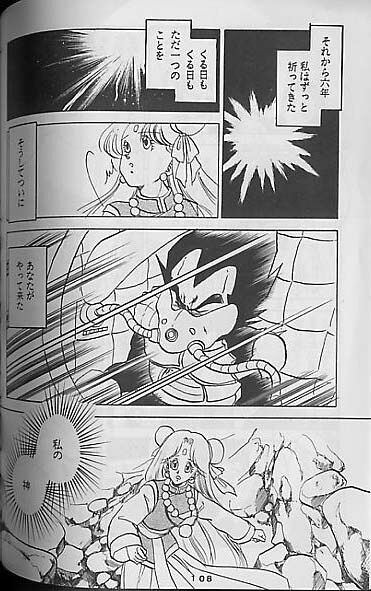(C41) [Mixed Vegetable (Tendou Wataru)] Madonna-tachi no Lullaby (Dragon Ball Z) [Incomplete] page 106 full