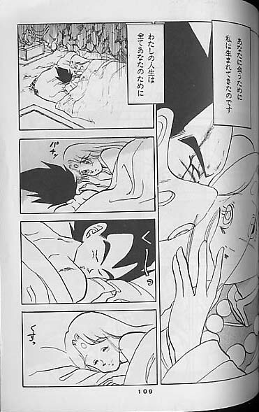 (C41) [Mixed Vegetable (Tendou Wataru)] Madonna-tachi no Lullaby (Dragon Ball Z) [Incomplete] page 107 full