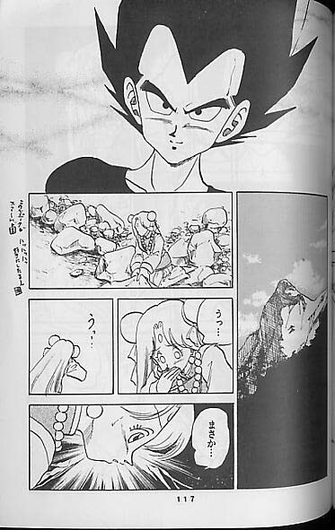 (C41) [Mixed Vegetable (Tendou Wataru)] Madonna-tachi no Lullaby (Dragon Ball Z) [Incomplete] page 115 full