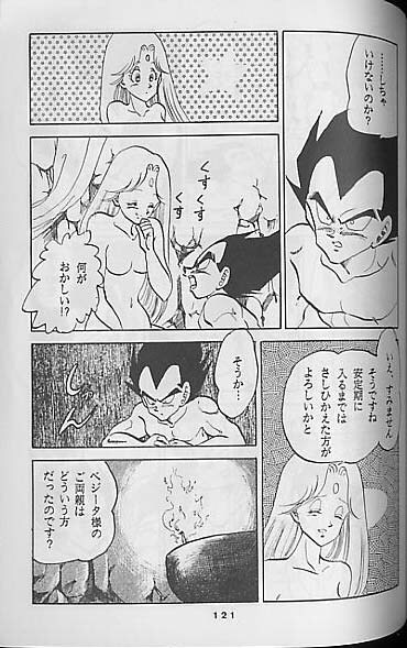 (C41) [Mixed Vegetable (Tendou Wataru)] Madonna-tachi no Lullaby (Dragon Ball Z) [Incomplete] page 119 full