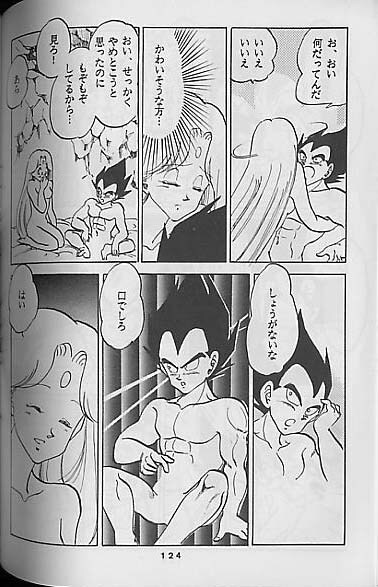 (C41) [Mixed Vegetable (Tendou Wataru)] Madonna-tachi no Lullaby (Dragon Ball Z) [Incomplete] page 122 full