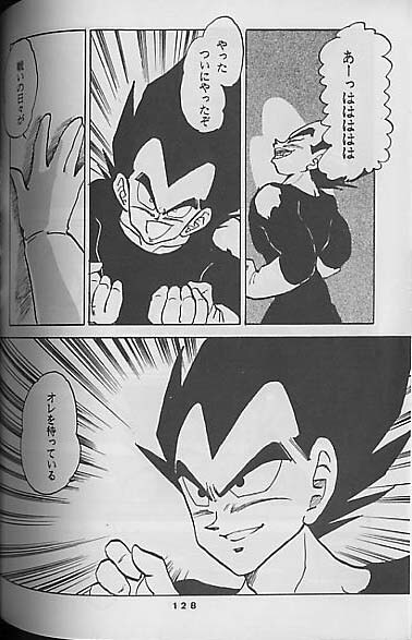 (C41) [Mixed Vegetable (Tendou Wataru)] Madonna-tachi no Lullaby (Dragon Ball Z) [Incomplete] page 126 full